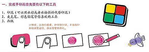 手印童话 (02),绘本,绘本故事,绘本阅读,故事书,童书,图画书,课外阅读